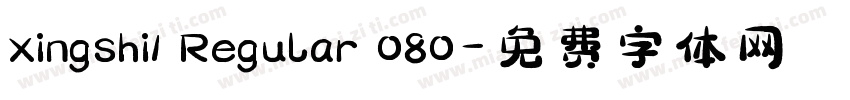 xingshi1 Regular 080字体转换
